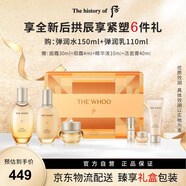 后拱辰享緊塑系列禮盒6件套（344ml）生日禮物七夕禮物送女友