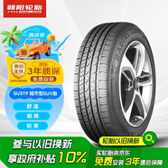 朝陽(yáng)輪胎 汽車(chē)輪胎 225/60R17 99H SU319 適配現代途勝