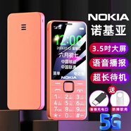 諾基亞2025最新款大聲大字大屏全網(wǎng)通5G超長待機(jī)一鍵撥號(hào)按鍵老年人手機(jī) 橙色5G信號(hào)增強(qiáng)版全語音王播報(bào) 聯(lián)通5G版【僅支持聯(lián)通手機(jī)卡】 手機(jī)+2個(gè)電池+充電器