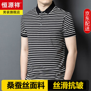 恒源祥桑蠶絲短袖t恤男夏季薄款時尚休閑條紋上衣服免燙半袖翻領POLO衫 黑色 L 170