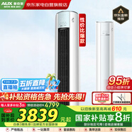 奧克斯（AUX）3匹省電空調(diào)沐凈風(fēng)立式柜機新一級節(jié)能客廳超遠(yuǎn)風(fēng)升級大風(fēng)口國家補貼換新KFR-72LW/BpR3AQF19(B1)