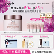 Fresh馥蕾詩玫瑰潤澤密集保濕霜50ml補水保濕 生日禮物送女友男友