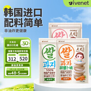 艾唯倪米餅兒童零食磨牙餅干寶寶零食純凈配料韓國原裝進(jìn)口 多口味30g*3
