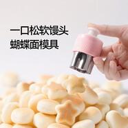 魔幻廚房餛飩模具【自動封邊送裱花袋】蝴蝶面模具嬰兒輔食模具小饅頭工具