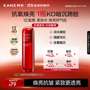 韓束紅蠻腰柔膚水100ml緊致抗皺補(bǔ)水保濕爽膚水化妝護(hù)膚品生日禮物