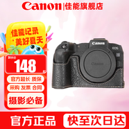 佳能（Canon）微單相機 單反相機國產(chǎn)定制皮套保護套底座適合G7X2 G7X3 200D二代 R50 R100 R10 R7 R8 R6 R5二代 黑色【適合R5和R6二代微單相機】 贈送買家秀驚喜