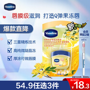 凡士林唇膏7g桂花  男女潤(rùn)唇晶凍唇膜滋養(yǎng) 保濕滋潤(rùn)深層修護(hù) 淡化唇紋
