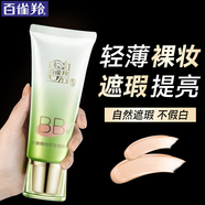百雀羚（PECHOIN）BB霜 隔離巨遮瑕持久不脫妝滋潤補水保濕提亮修容素顏霜化妝正品 水嫩精純明星BB霜40g【單支】 盒裝