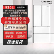 卡薩帝新品卡薩帝攬光520L超薄零嵌自動(dòng)制冰一級風(fēng)冷冰箱BCD-520WGCFDMGCTU1 整機一年壓縮機十年 高1925寬830深594