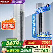 格力（GREE）空調(diào)3匹 云顏 新1級能效 客廳空調(diào)立式空調(diào)柜機(jī)  家電國家補(bǔ)貼 以舊換新 3匹 一級能效