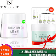 TST冰肌如玉靚膚水嫩舒緩系列/ 靚膚水嫩緊致眼霜30g
