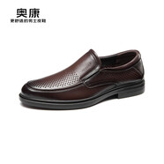 奧康（Aokang）官方男鞋 皮涼鞋夏季鏤空帶孔洞洞鞋男士商務休閑皮鞋棕色40碼