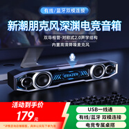 聯(lián)想異能者有線深淵燈光音響桌面藍(lán)牙音箱隱藏麥臺式機筆記本游戲適用拯救者電競低音炮禮品