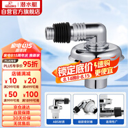 潛水艇（Submarine）xsw-6工程塑料鍍鉻洗衣機排水管專(zhuān)用接頭 滾筒渦輪洗衣機萬(wàn)能接頭