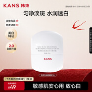 韓束白蠻腰面霜25g美白淡斑去黃提亮保濕護膚品套裝生日禮物送女友