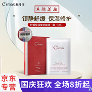 ?，斒藇c精華液富勒烯煥顏霜玫瑰水凝膠維生素c去斑精華護膚品 舒緩保濕蠶絲面膜一盒（5片）
