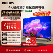 飛利浦（PHILIPS）50英寸4K超高清智慧全面屏 高頻調光護眼 遠場(chǎng)AI語(yǔ)音智能液晶平板電視機50PUF7590/T3 國家補貼15%