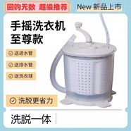 哥豆手搖洗衣機洗脫一體家用小型免電脫水機學生宿舍懶人洗鞋機出租房 第三代全新升級款手搖洗衣機