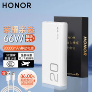 榮耀（HONOR）親選充電寶66W超級(jí)快充【3C認(rèn)證可上飛機(jī)】超薄20000/12000毫安雙向快充移動(dòng)電源適用華為蘋果小米 榮耀66W超級(jí)快充充電寶-20000mAh