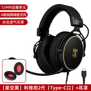 BINGLE賓果頭戴式耳機(jī)游戲電競(jìng)專(zhuān)用難言同款吃雞有線帶降噪耳麥 【星空黑】利維坦2代(TC版)+冰絲