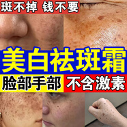 膚研祛斑霜377美白淡化老年黃褐雀斑黑色素專用煙酰胺補(bǔ)水藥提亮面膜 特效發(fā)【9支】遺傳性斑點(diǎn)專用