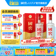 國窖1573【送禮宴請】經(jīng)典 濃香型白酒  新老版本隨機發(fā)貨 純糧酒 52度 375mL 2瓶