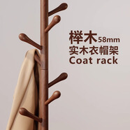 沐含玥實(shí)木衣帽架衣架落地客廳掛衣架落地衣架臥室衣架掛衣服立式掛包架