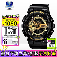 卡西歐（CASIO）【七夕】男表黑金GSHOCK雙顯運動(dòng)防水腕表送男友石英電子手表禮物 GA-110GB-1A