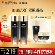 自然堂冰肌緊致抗皺爽膚水 多肽淡紋補水保濕水化妝水女護膚品生日禮物 速抗水2支 230ml