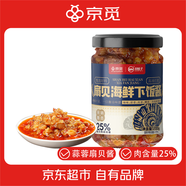 川娃子&京覓聯(lián)名扇貝醬蒜蓉扇貝醬海鮮醬下飯醬拌飯拌面醬200g