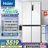 海爾（Haier）500L零距離自由嵌入式十字對開四門電冰箱家用超薄保鮮一級能效BCD-500WGHTD49W9U1國家補貼20%