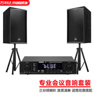 萬利達（Malata）中小型會議室音響套裝壁掛式音箱藍牙功放無線話筒組合教學培訓店鋪音響系統(tǒng)設備+U段一拖四無 8寸音箱+功放套裝