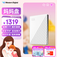 西部數(shù)據(jù)（WD）6TB 移動(dòng)硬盤 USB3.0 My Passport隨行版 媽媽盤 白 機(jī)械硬盤 筆記本電腦外接 大容量加密存儲(chǔ)