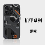 邦克仕蘋果16promax手機(jī)殼iphone15pro防摔磁吸殼14城市山野magsafe保護(hù)殼lulu豬兔克蛇年新年聯(lián)名殼 機(jī)甲系列-黑曜 iPhone14 Pro