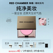 RED CHAMBER多用膏腮紅眼影修容唇膏口紅#新之 生日禮物送女友