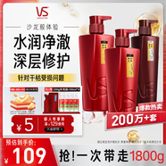 沙宣修護水養(yǎng)洗發(fā)水500g*2+護發(fā)素400g洗護套裝氨基酸男女通用