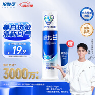 冷酸靈【吳磊推薦】極地白泵式牙膏 抗敏感美白牙齒 海洋薄荷香型 130g