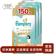幫寶適（Pampers）【日本直郵】嬰兒紙尿褲 尿不濕親膚透氣男女通用 紙尿褲XL號(12~22kg)  3包 50片