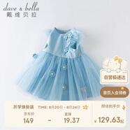 戴維貝拉（DAVE＆BELLA）童裝夏季女童網(wǎng)紗連衣裙寶寶公主裙洋氣裙子女