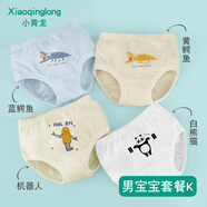 小青龍幼兒童男童女童面包褲寶寶女孩內(nèi)褲純棉中大童三角褲不夾pp 男寶寶套餐K- 抑菌款 4條 150 （建議145-160cm）