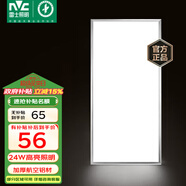 雷士（NVC）廚房燈鋁扣板燈集成吊頂300x600衛(wèi)生間國家補貼LED吸頂平板面板燈