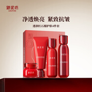 御泥坊紅石榴3件套裝護(hù)膚禮盒  補(bǔ)水保濕緊致抗皺套盒女 紅石榴潔面+水+乳+面霜