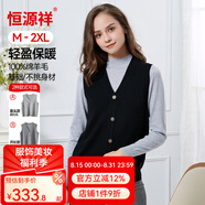 恒源祥女純羊毛背心紐扣針織開(kāi)衫馬甲潮流無(wú)袖毛衣外套純羊毛 黑色 M (160)