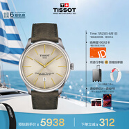 天梭（TISSOT）手表 全新杜魯爾系列男表 瑞士自動機(jī)械男士皮帶商務(wù)表畢業(yè)禮物