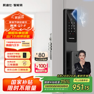 凱迪仕（kaadas）智能鎖 人臉識(shí)別指紋識(shí)別電子密碼防盜鎖 賽博Q7-F