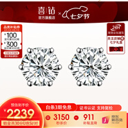 喜鉆【現(xiàn)貨閃發(fā)】鉆石耳釘女克拉經(jīng)典皇冠六爪鉆石耳飾送女友生日禮物 鉑金共50分IJ色/對