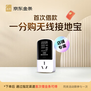 【金條未首貸用戶(hù)專(zhuān)享】京東金條首次開(kāi)通享免息，首次借款車(chē)品N拿1 接地寶-白