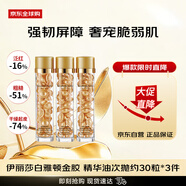 伊麗莎白雅頓金膠30粒*3時空煥活面部精華液膠囊生日女生生日禮物