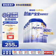 愛他美（Aptamil）白金致親港版 幼兒配方營養(yǎng)奶粉3段（1-3歲） 900g 6罐箱裝