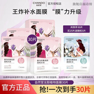 自然堂（CHANDO）面膜喜馬拉雅補水保濕面膜組合春夏補水緊致肌膚化妝品 龍膽亮潤補水5盒+5片 30片